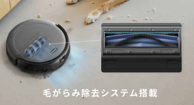 毛がらみ除去システム（新型C10にのみあり）