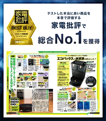 X8 PRO OMNIの特長