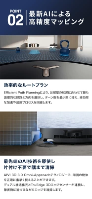 X8 PRO OMNIの特長