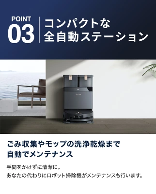 X8 PRO OMNIの特長
