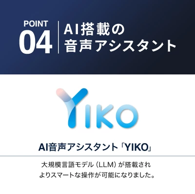 X8 PRO OMNIのYIKO音声操作
