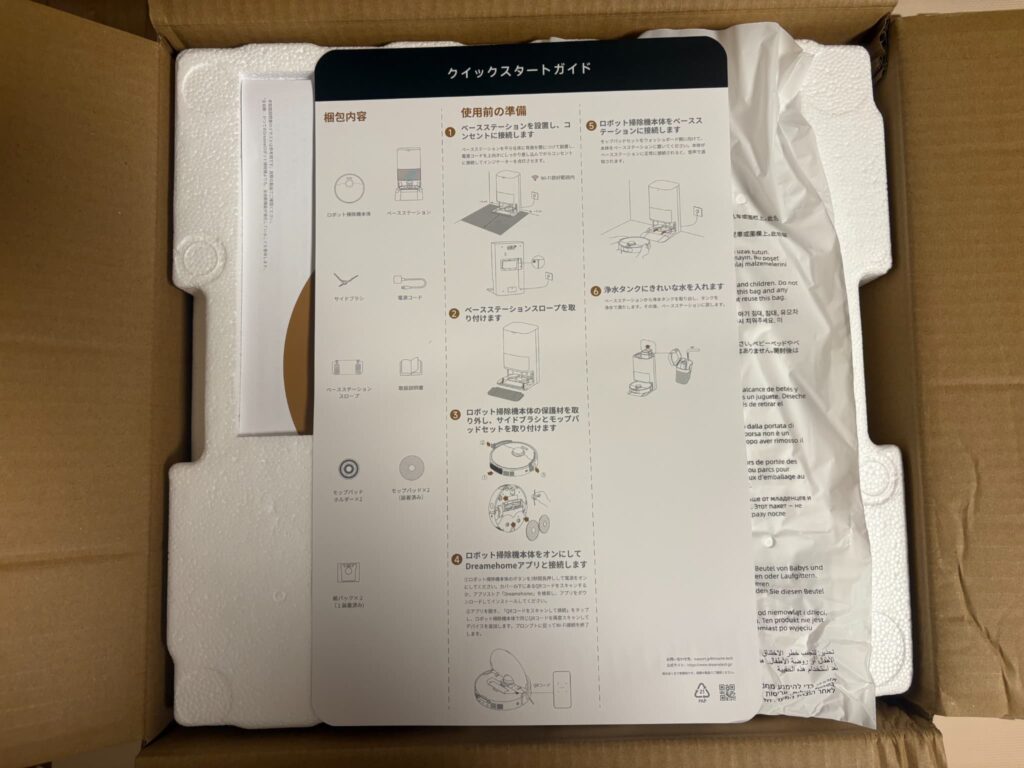 Dreame D20 Ultraの付属品