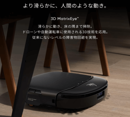 Eufy Robot Vacuum Omni S1 Proの障害物回避機能