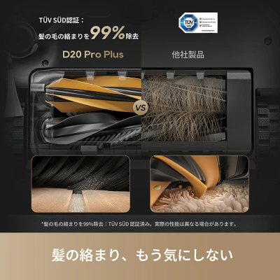 D20 Pro Plusの特長