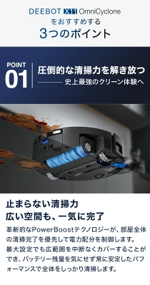 X11 OmniCycloneの特長